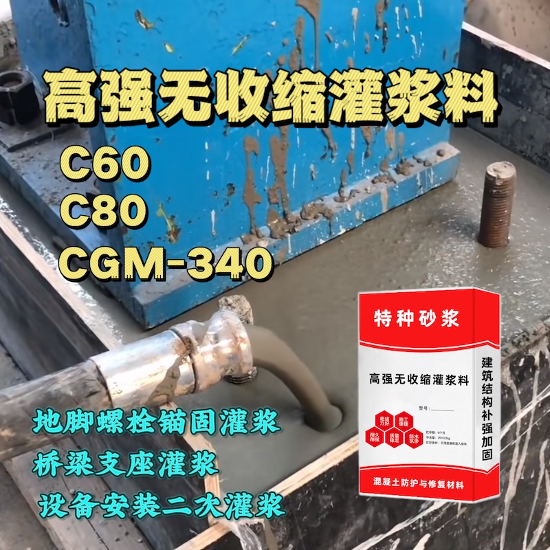 南陵灌浆料施工需要振捣吗？